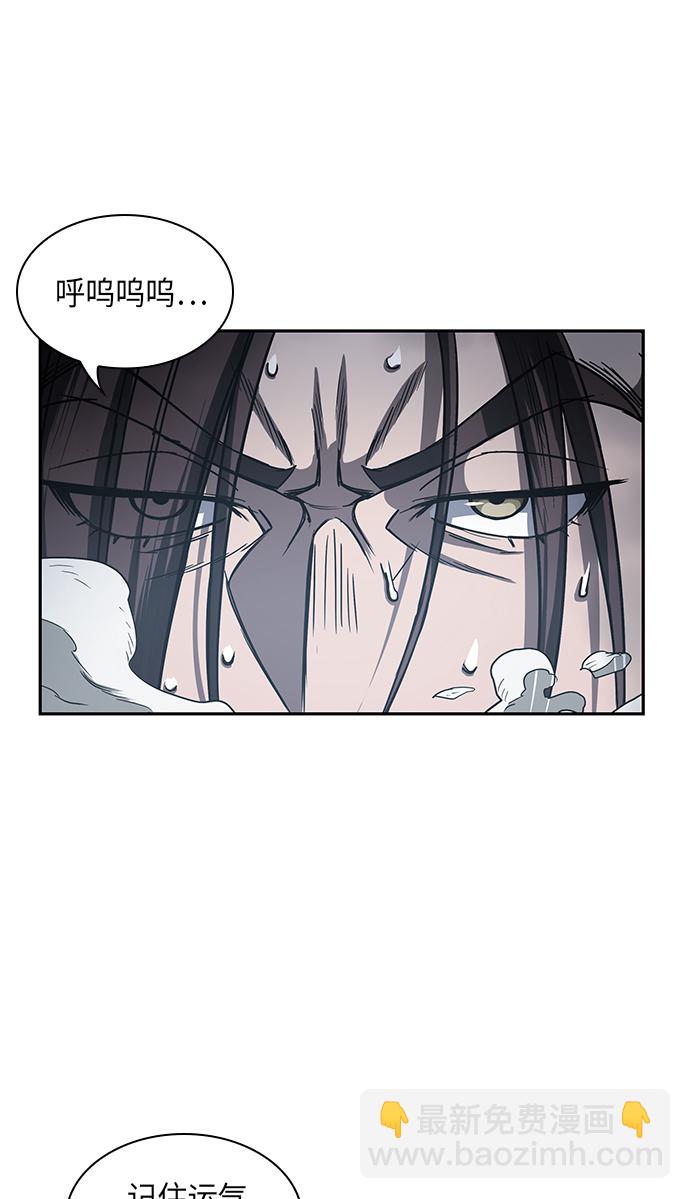 🍟某天成为魔神 013. 第6章 这就是速成补习（3） 第2页