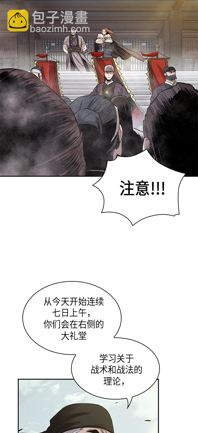 🍟某天成为魔神 013. 第6章 这就是速成补习（3） 第22页