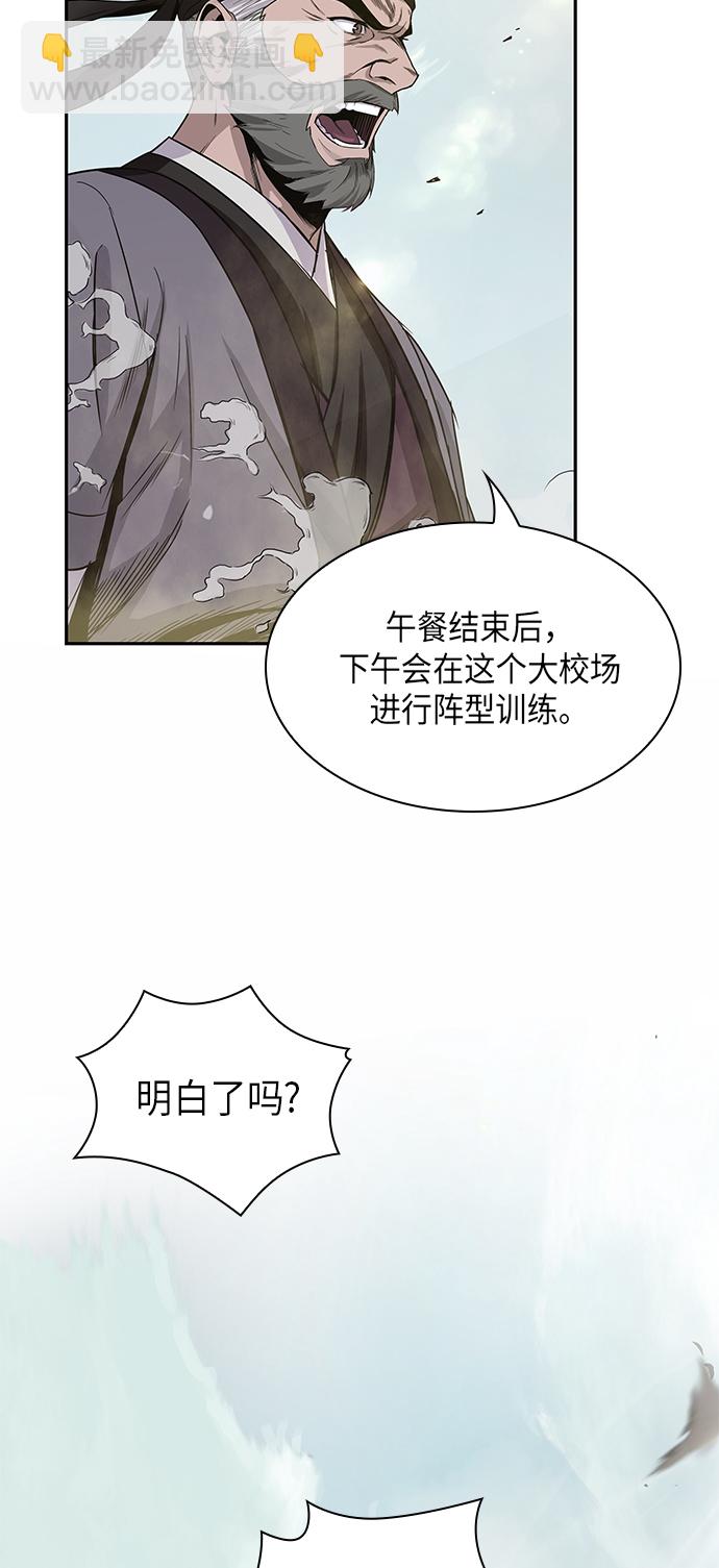 🍟某天成为魔神 013. 第6章 这就是速成补习（3） 第23页