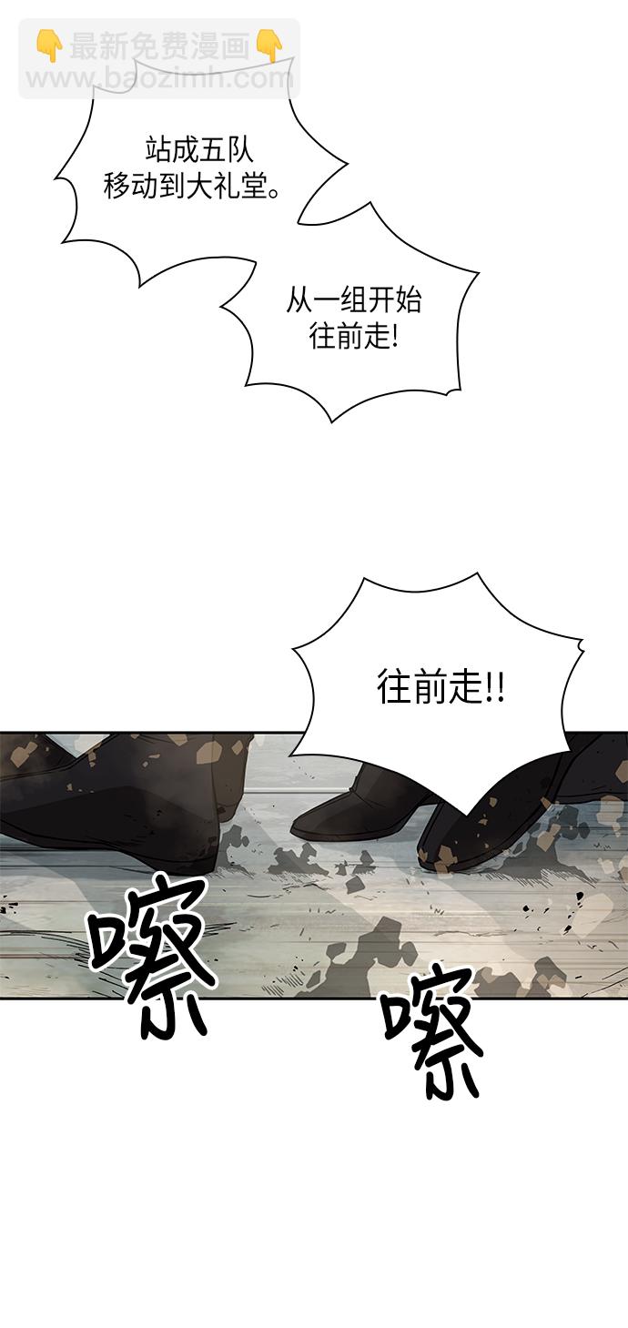 🍟某天成为魔神 013. 第6章 这就是速成补习（3） 第25页