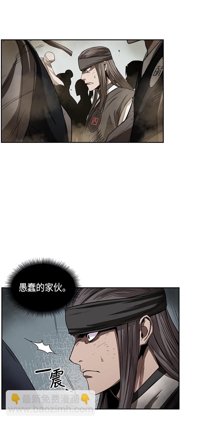 🍟某天成为魔神 013. 第6章 这就是速成补习（3） 第26页