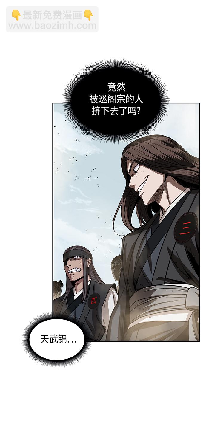 🍟某天成为魔神 013. 第6章 这就是速成补习（3） 第27页