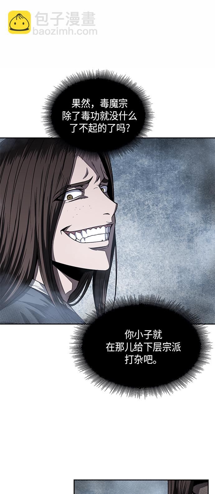 🍟某天成为魔神 013. 第6章 这就是速成补习（3） 第28页