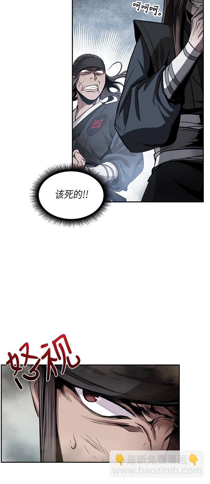 🍟某天成为魔神 013. 第6章 这就是速成补习（3） 第29页