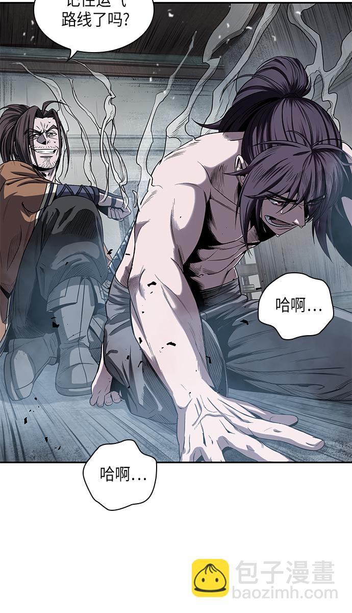 🍟某天成为魔神 013. 第6章 这就是速成补习（3） 第3页
