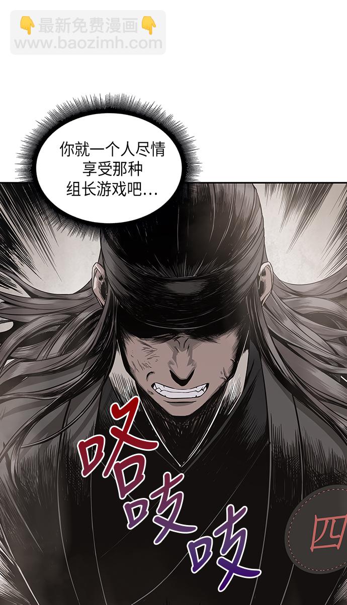 🍟某天成为魔神 013. 第6章 这就是速成补习（3） 第31页