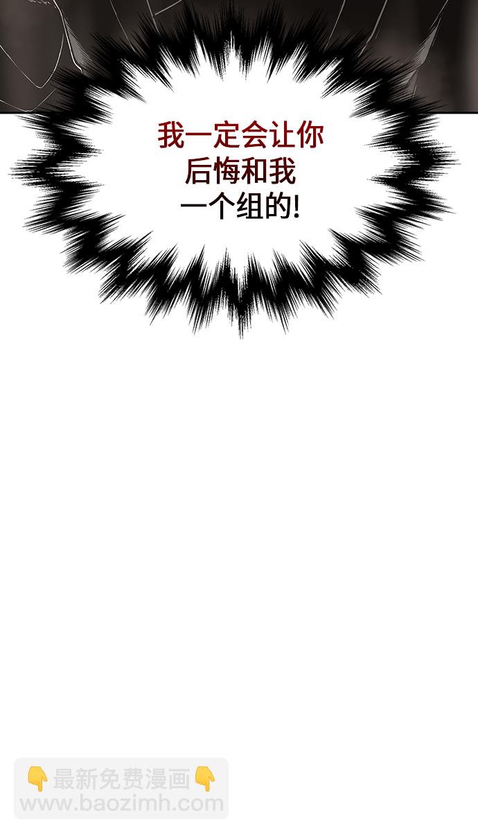 🍟某天成为魔神 013. 第6章 这就是速成补习（3） 第32页