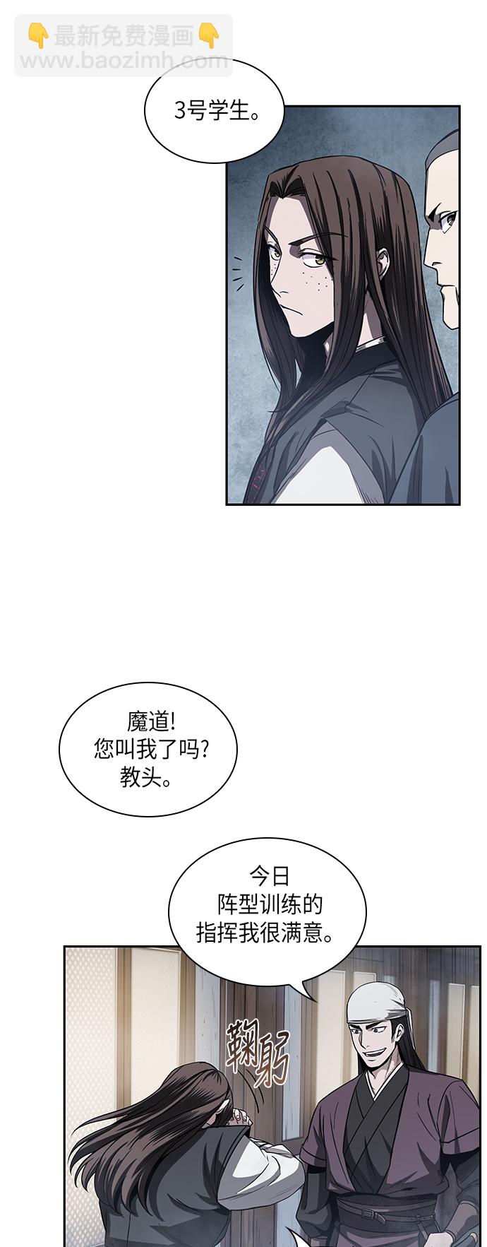 🍟某天成为魔神 013. 第6章 这就是速成补习（3） 第34页