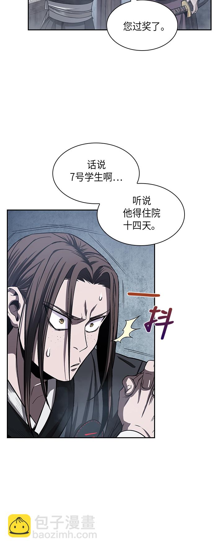 🍟某天成为魔神 013. 第6章 这就是速成补习（3） 第35页
