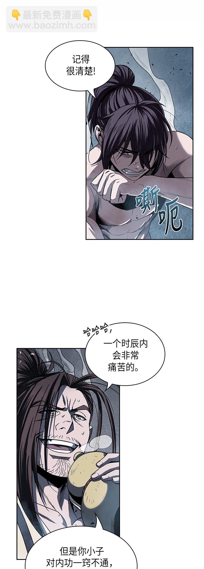 🍟某天成为魔神 013. 第6章 这就是速成补习（3） 第4页