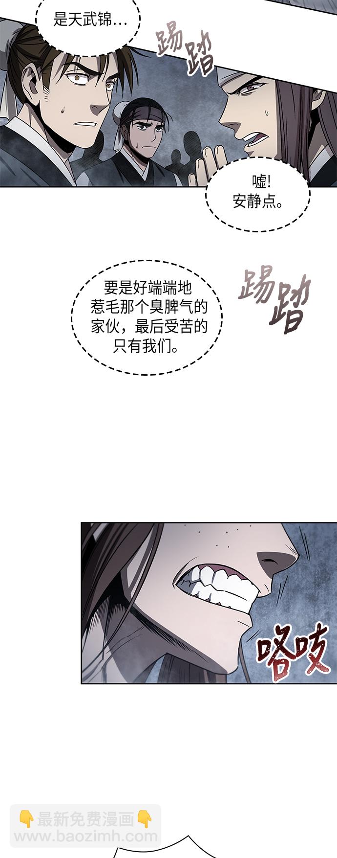 🍟某天成为魔神 013. 第6章 这就是速成补习（3） 第40页