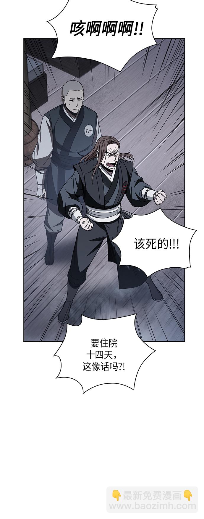 🍟某天成为魔神 013. 第6章 这就是速成补习（3） 第41页