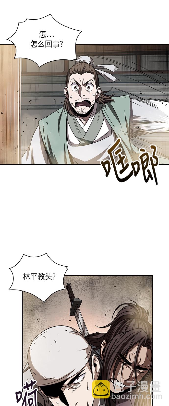 🍟某天成为魔神 013. 第6章 这就是速成补习（3） 第50页