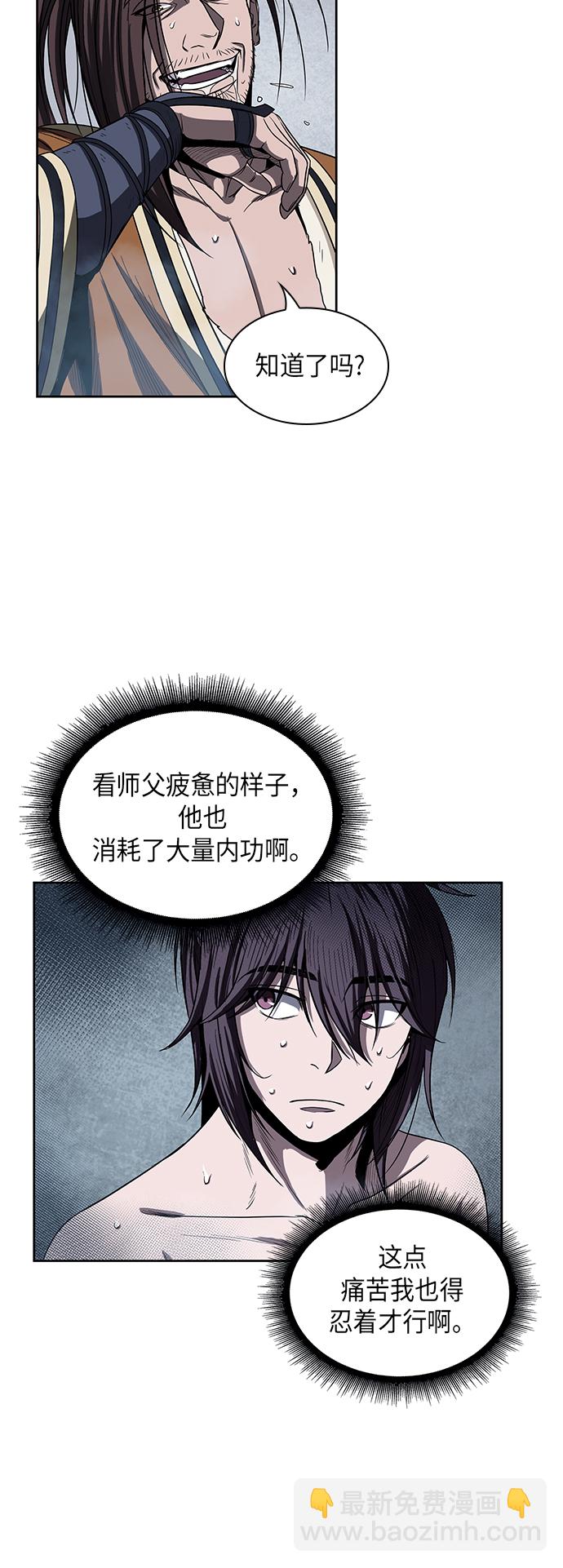 🍟某天成为魔神 013. 第6章 这就是速成补习（3） 第6页