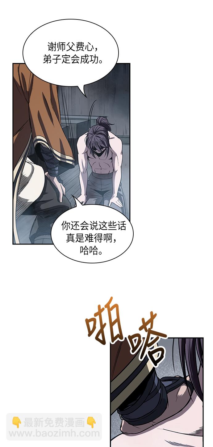 🍟某天成为魔神 013. 第6章 这就是速成补习（3） 第7页