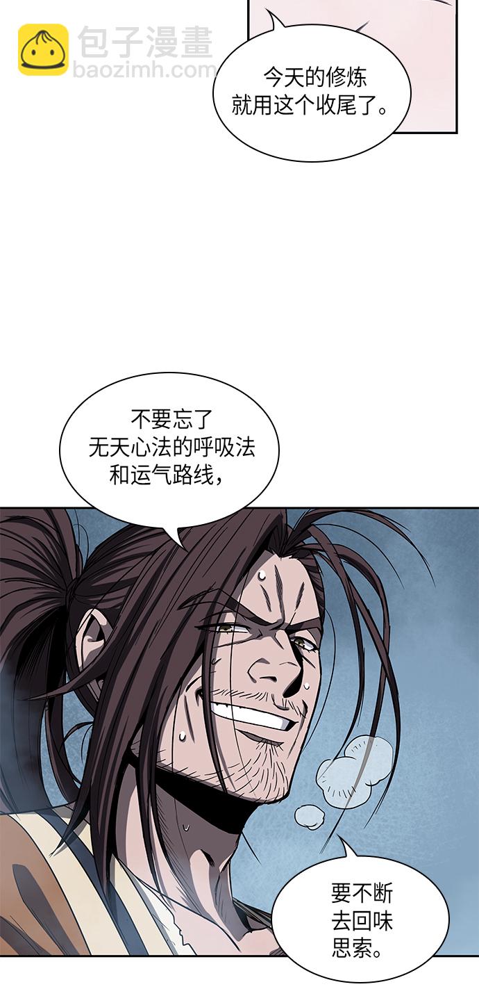 🍟某天成为魔神 013. 第6章 这就是速成补习（3） 第8页
