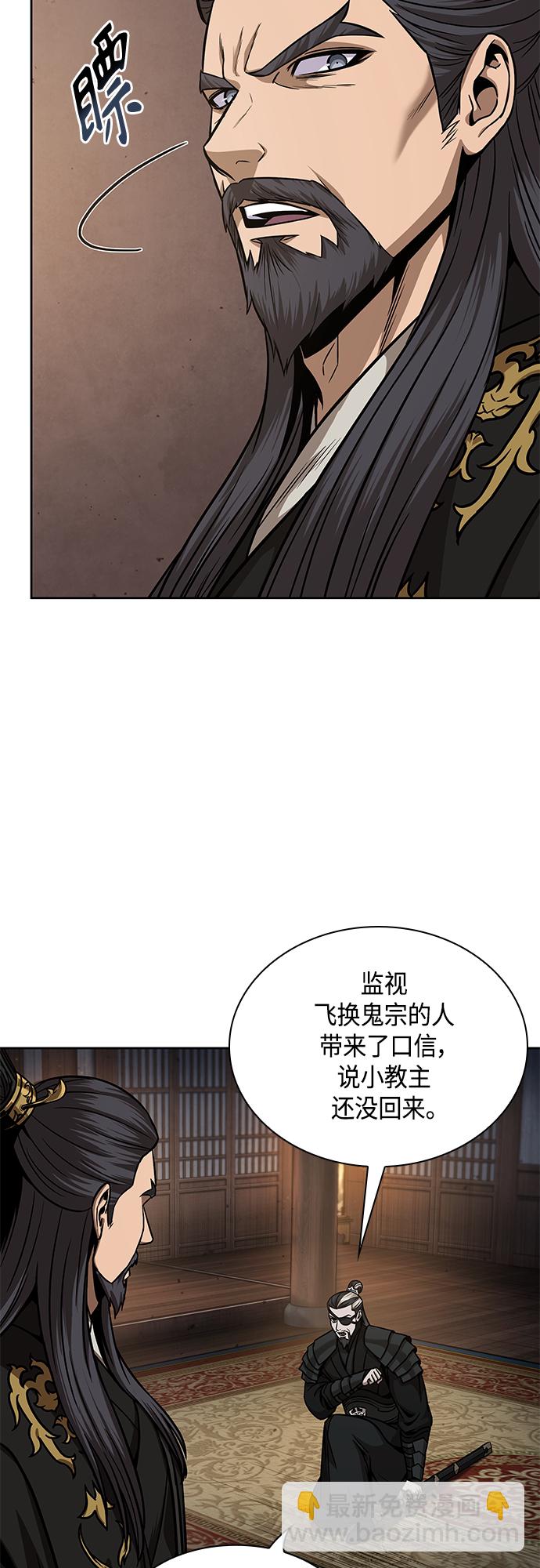 🍟某天成为魔神 122. 第45章 走入陷阱（1） 第10页