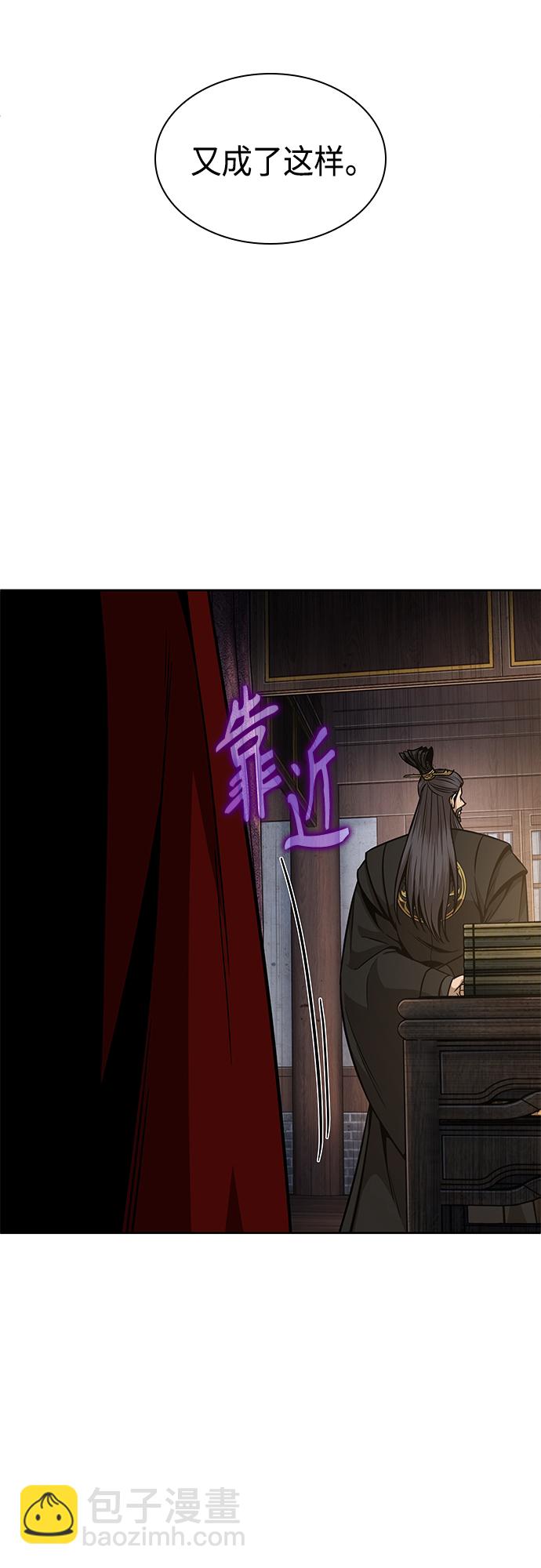 🍟某天成为魔神 122. 第45章 走入陷阱（1） 第12页