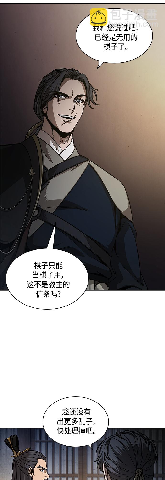 🍟某天成为魔神 122. 第45章 走入陷阱（1） 第13页