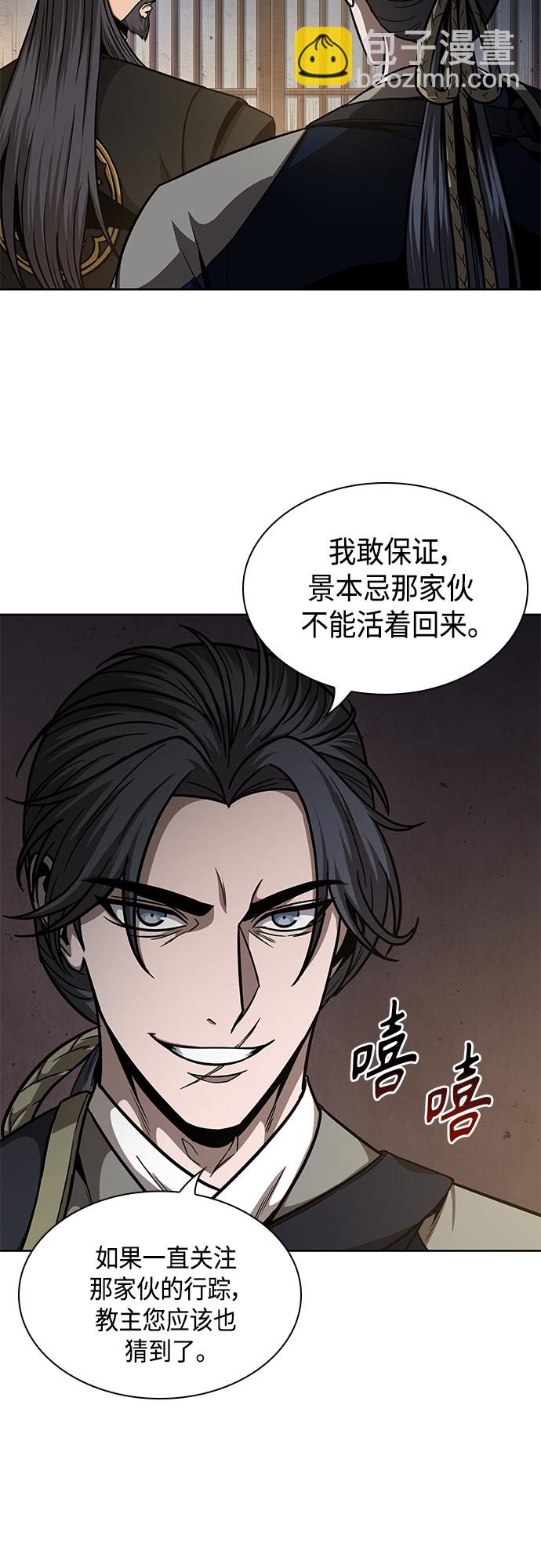 🍟某天成为魔神 122. 第45章 走入陷阱（1） 第14页