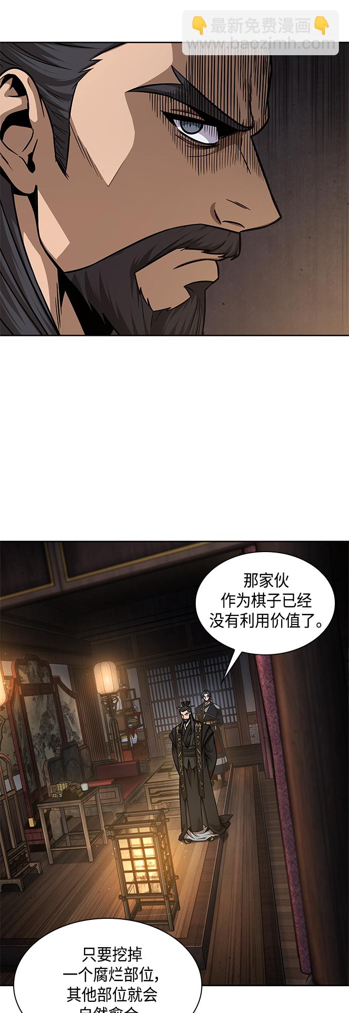 🍟某天成为魔神 122. 第45章 走入陷阱（1） 第15页