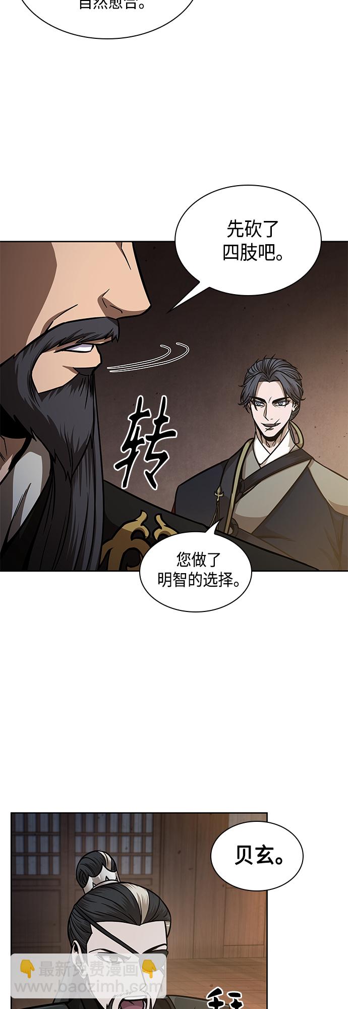 🍟某天成为魔神 122. 第45章 走入陷阱（1） 第16页