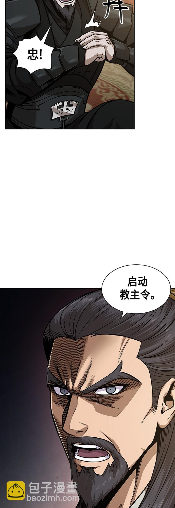 🍟某天成为魔神 122. 第45章 走入陷阱（1） 第17页