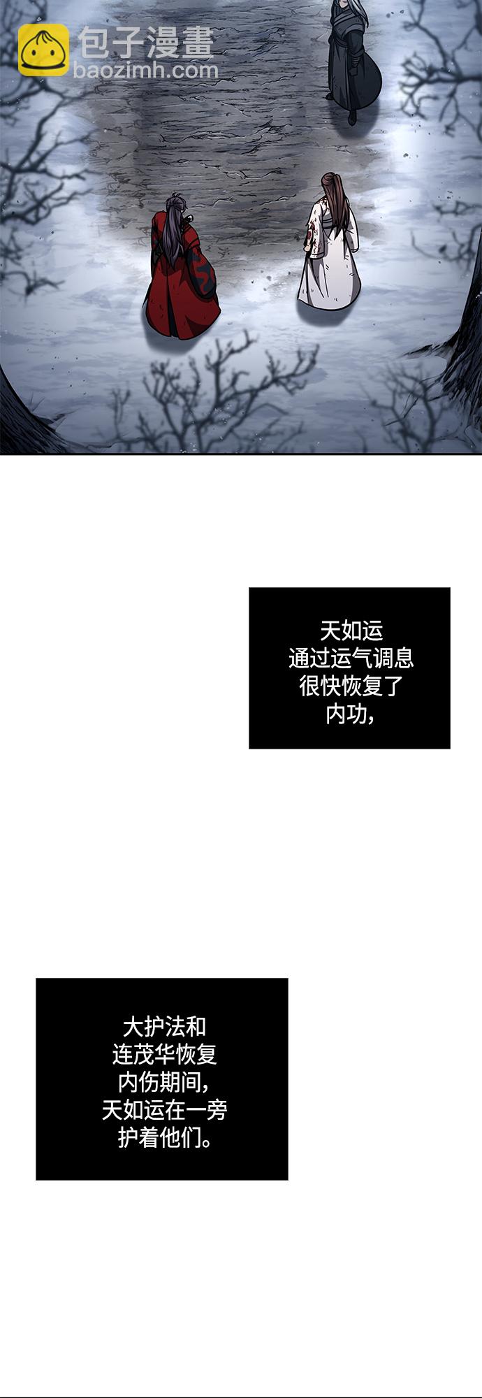 🍟某天成为魔神 122. 第45章 走入陷阱（1） 第19页