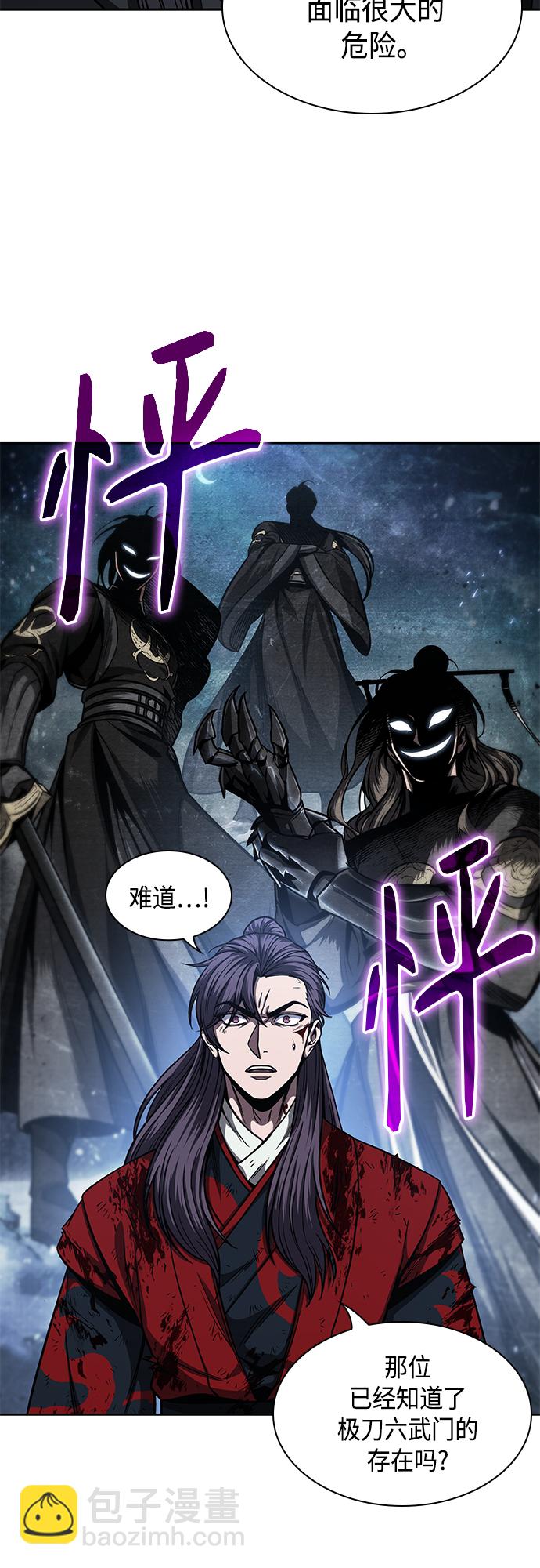 🍟某天成为魔神 122. 第45章 走入陷阱（1） 第2页