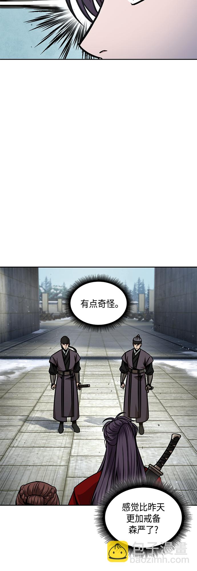 🍟某天成为魔神 122. 第45章 走入陷阱（1） 第21页