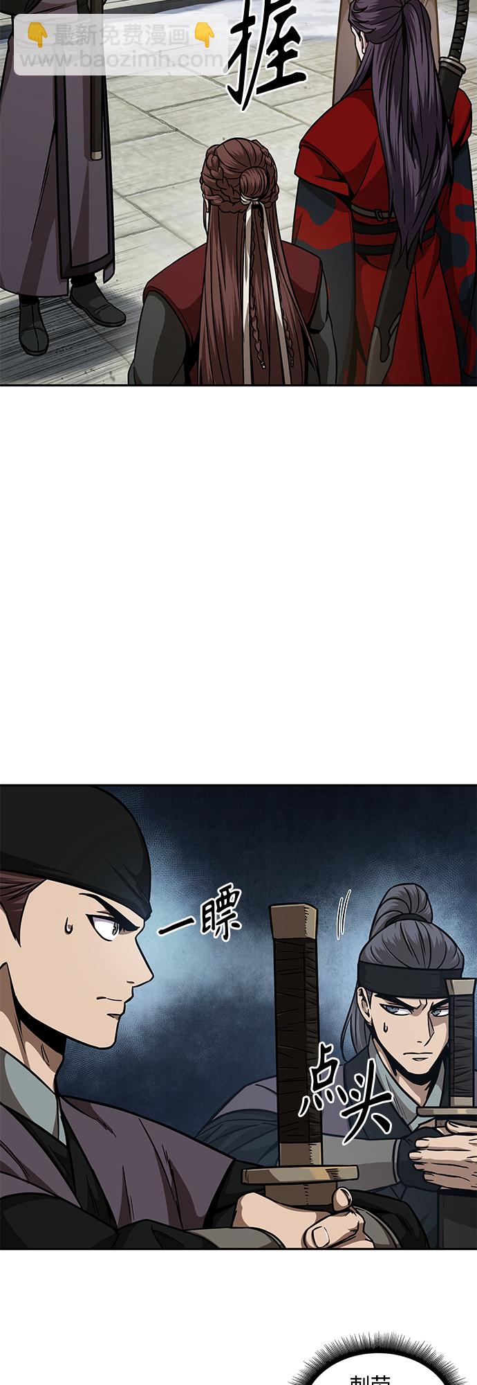 🍟某天成为魔神 122. 第45章 走入陷阱（1） 第23页