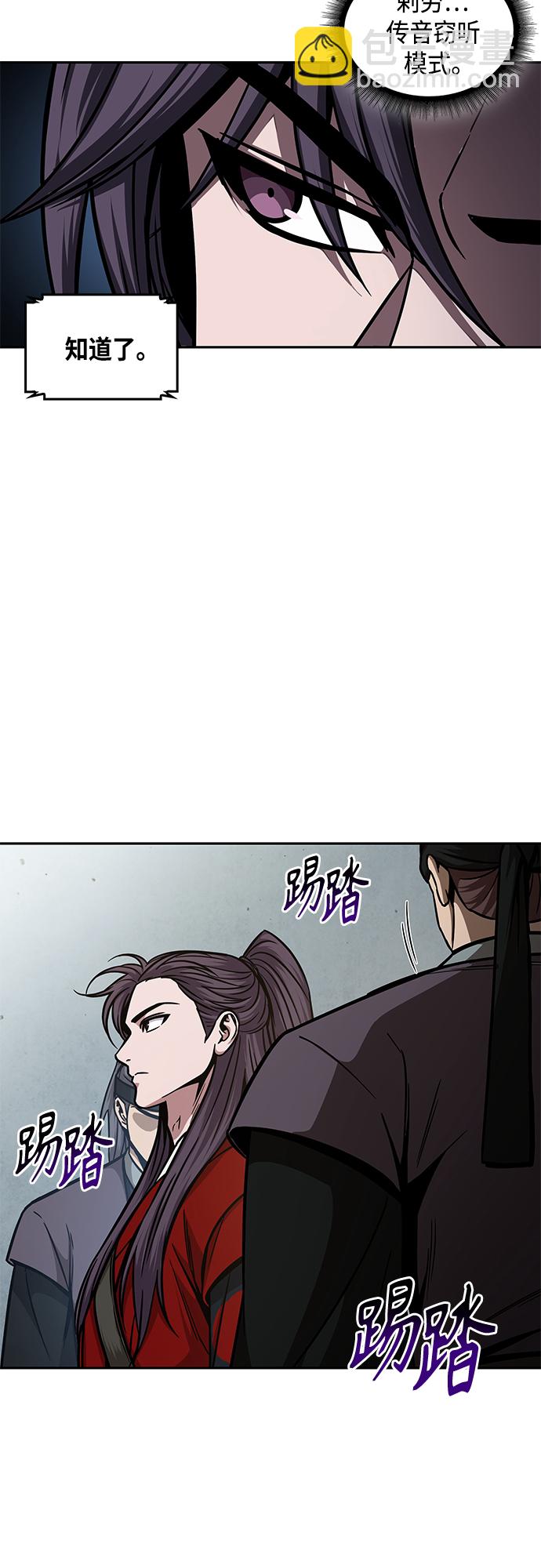 🍟某天成为魔神 122. 第45章 走入陷阱（1） 第24页