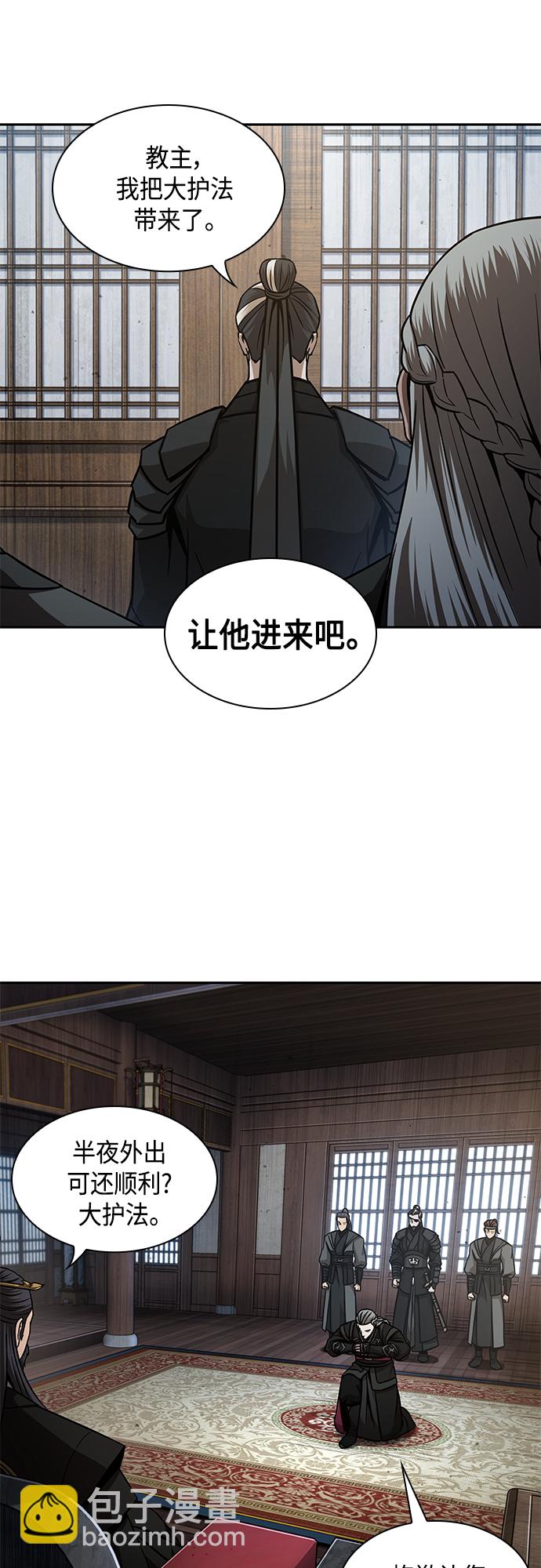 🍟某天成为魔神 122. 第45章 走入陷阱（1） 第28页