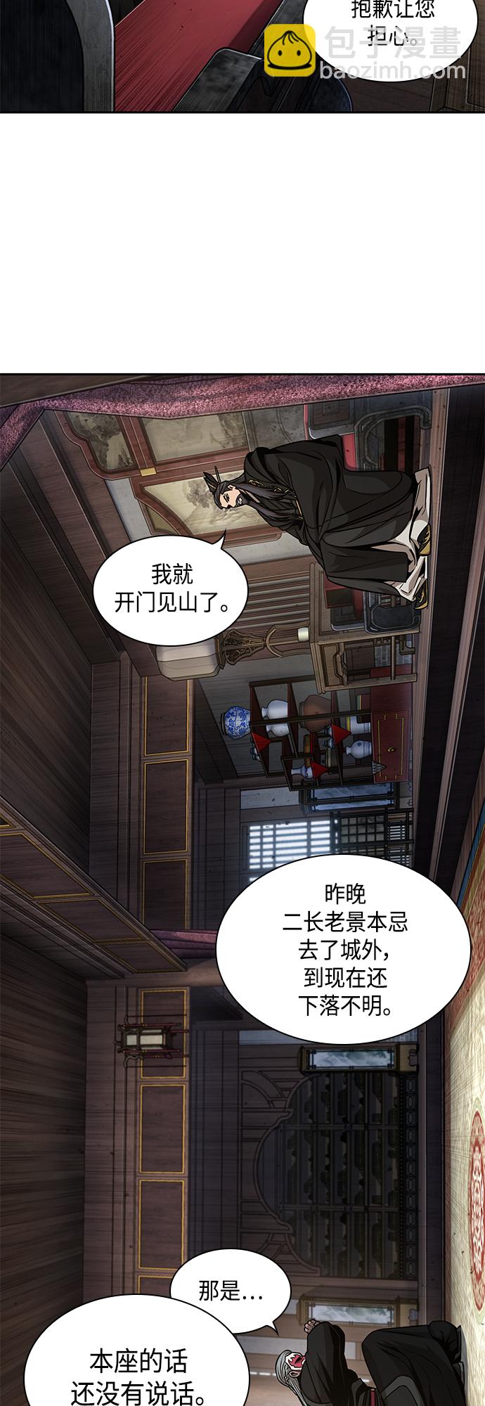 🍟某天成为魔神 122. 第45章 走入陷阱（1） 第29页