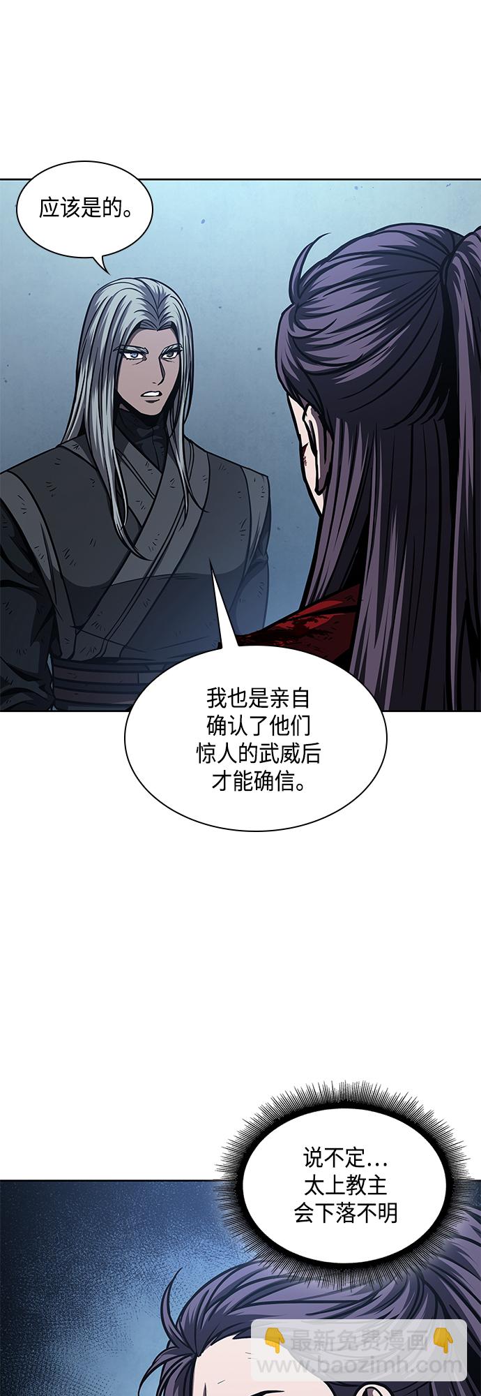 🍟某天成为魔神 122. 第45章 走入陷阱（1） 第3页