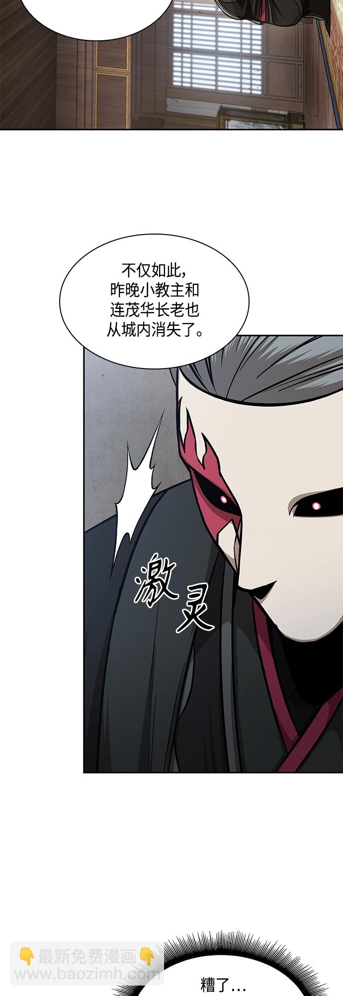 🍟某天成为魔神 122. 第45章 走入陷阱（1） 第30页