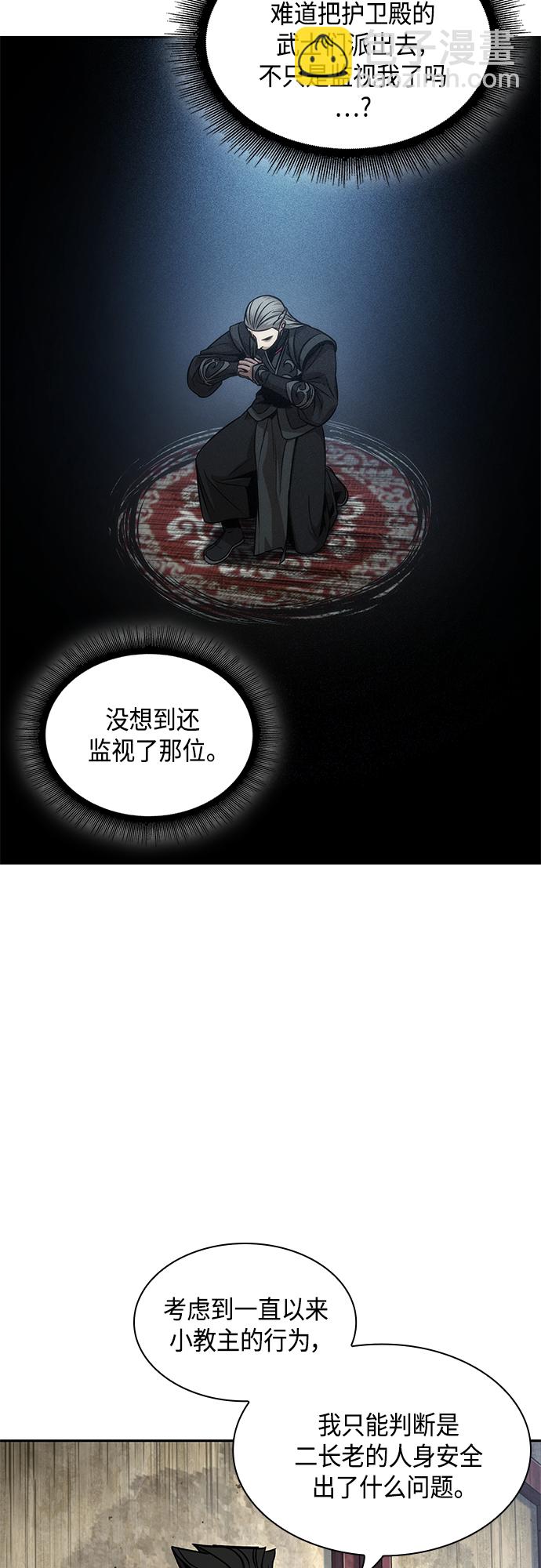 🍟某天成为魔神 122. 第45章 走入陷阱（1） 第31页