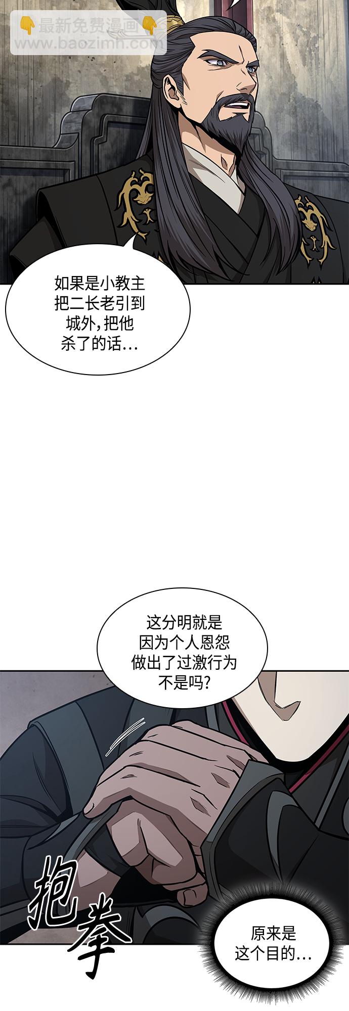 🍟某天成为魔神 122. 第45章 走入陷阱（1） 第32页
