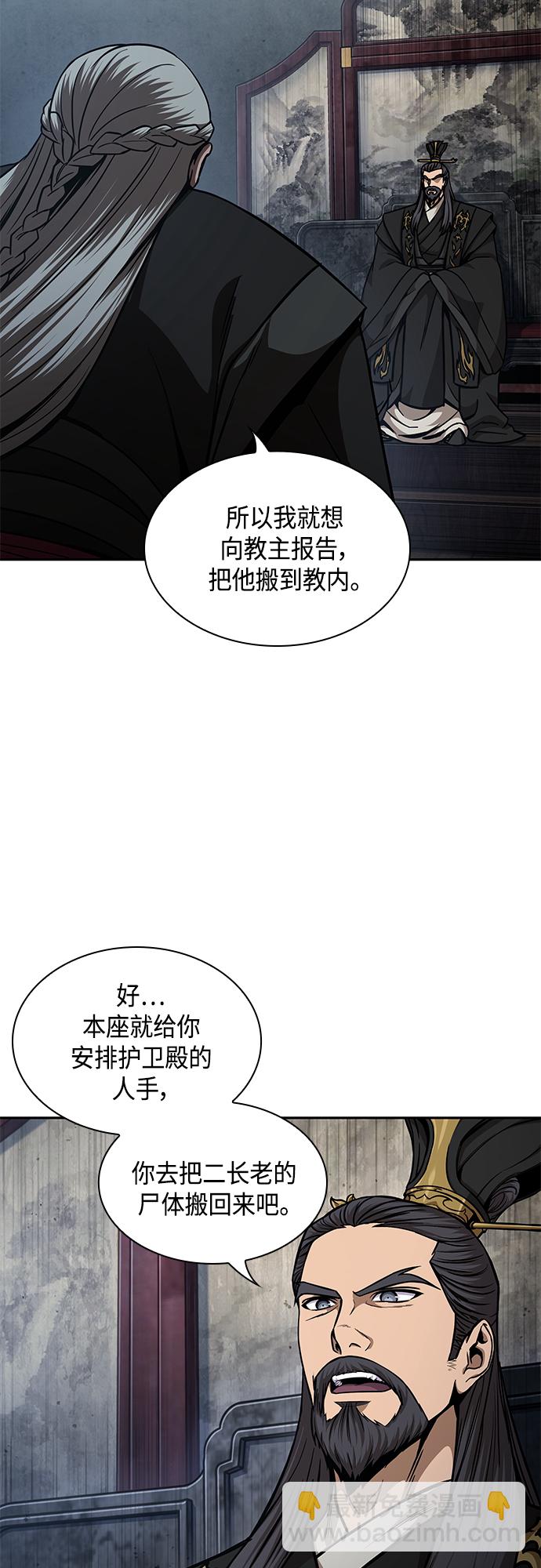 🍟某天成为魔神 122. 第45章 走入陷阱（1） 第36页