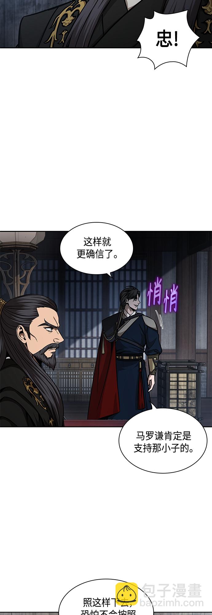 🍟某天成为魔神 122. 第45章 走入陷阱（1） 第37页