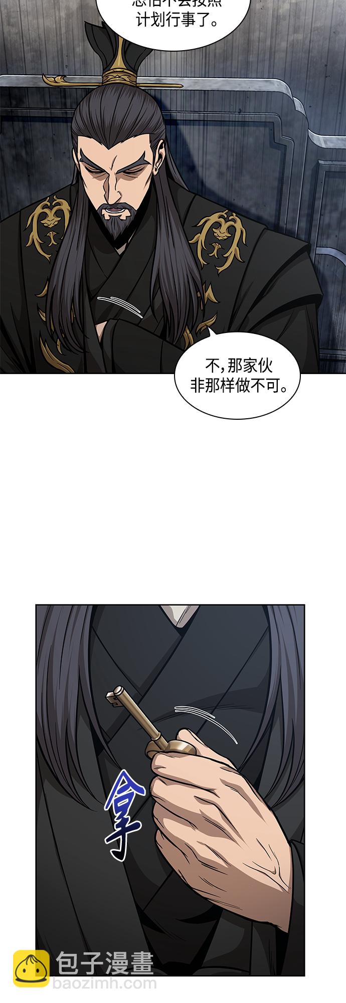 🍟某天成为魔神 122. 第45章 走入陷阱（1） 第38页