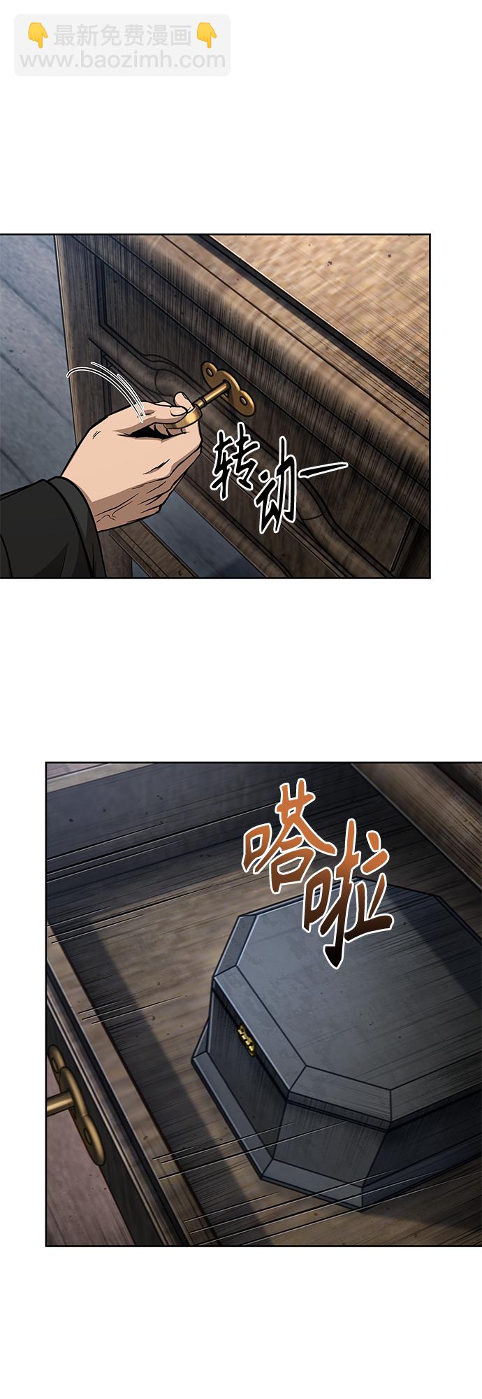 🍟某天成为魔神 122. 第45章 走入陷阱（1） 第39页