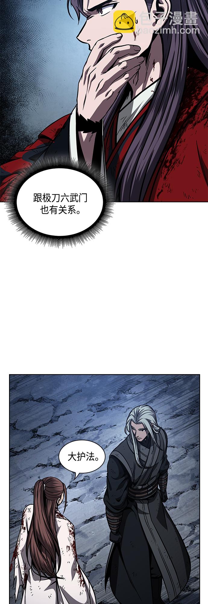 🍟某天成为魔神 122. 第45章 走入陷阱（1） 第4页