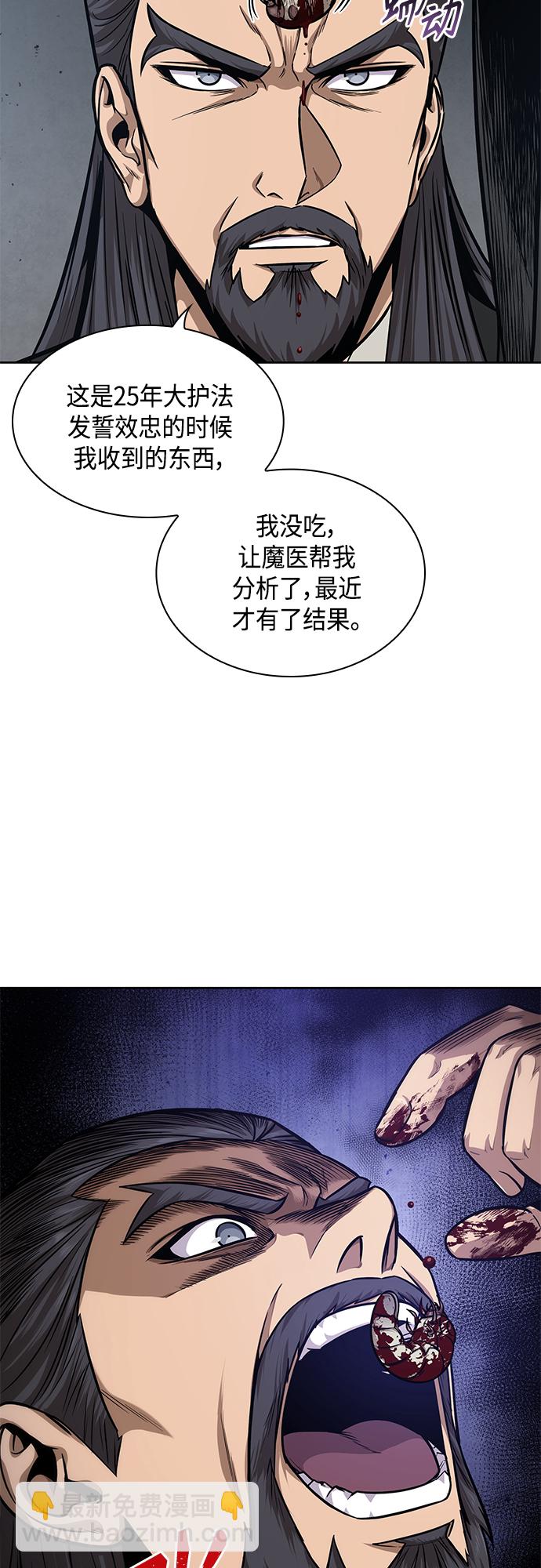 🍟某天成为魔神 122. 第45章 走入陷阱（1） 第41页