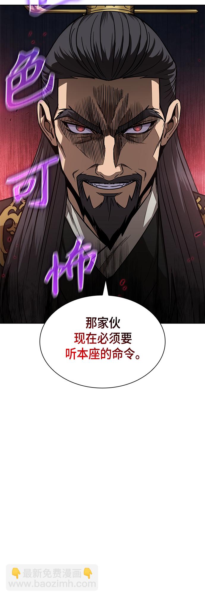 🍟某天成为魔神 122. 第45章 走入陷阱（1） 第43页