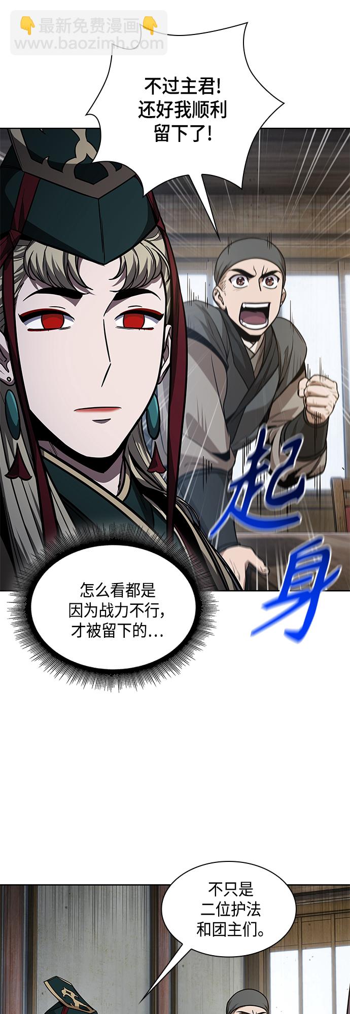 🍟某天成为魔神 122. 第45章 走入陷阱（1） 第46页