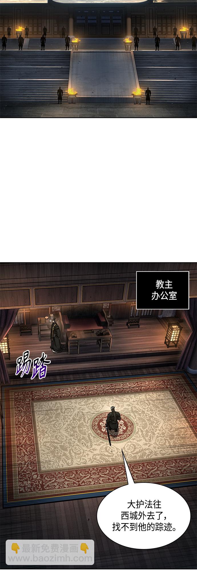 🍟某天成为魔神 122. 第45章 走入陷阱（1） 第8页