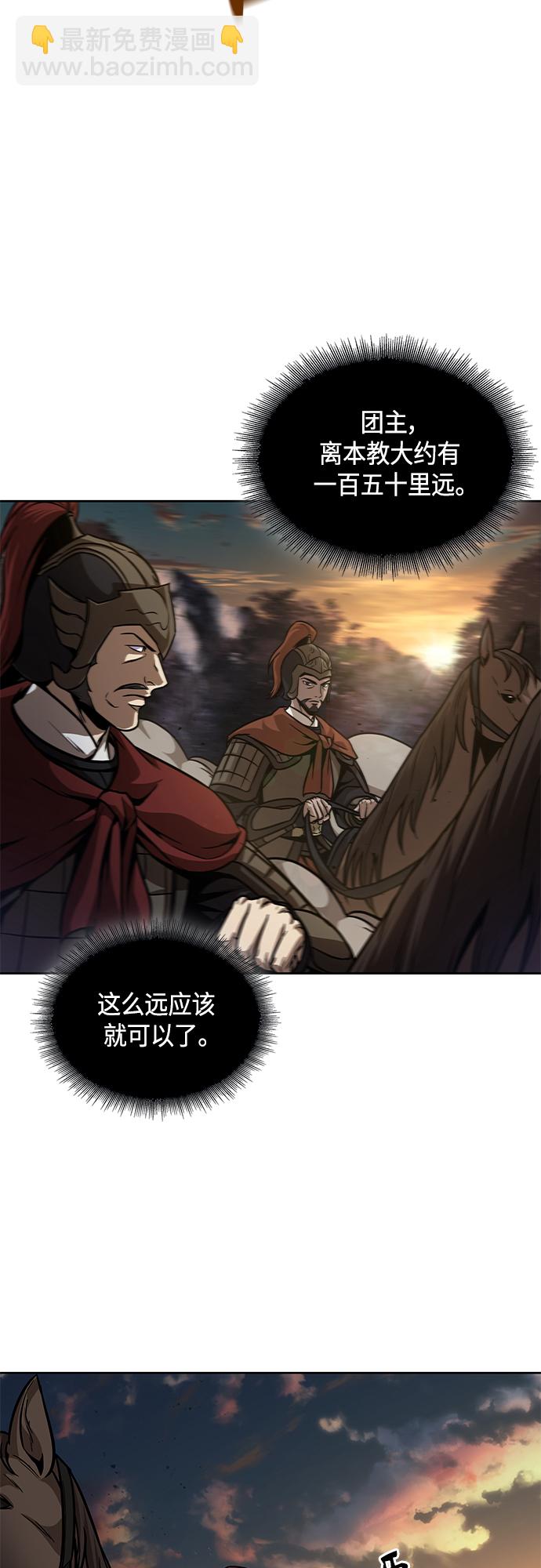 🍟某天成为魔神 124. 第46章 真正的继承者（1） 第11页