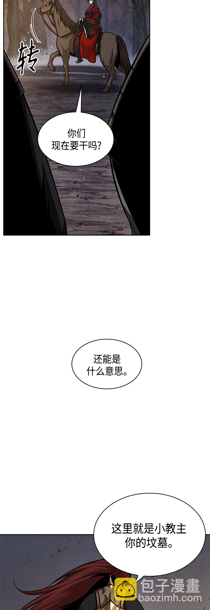 🍟某天成为魔神 124. 第46章 真正的继承者（1） 第15页