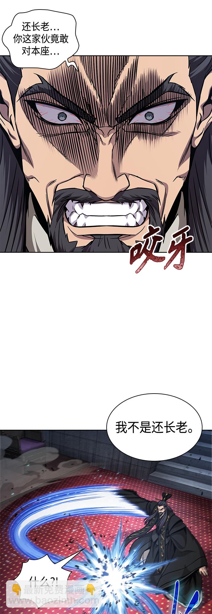 🍟某天成为魔神 124. 第46章 真正的继承者（1） 第2页